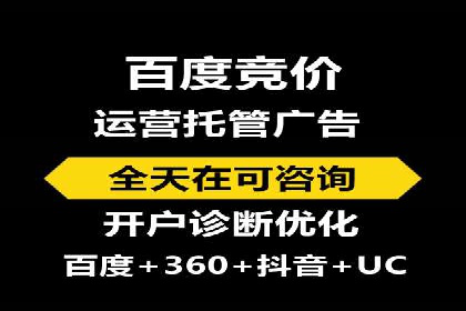 SEM竞价推广实战：优化广告投放策略提升转化率